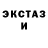 Экстази MDMA Konstantin Butkov