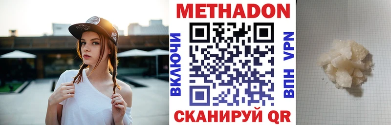 Метадон белоснежный Верхоянск